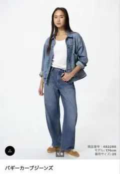 UNIQLO バギーカーブジーンズ 26サイズ