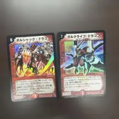 デュエルマスターズ第4弾メタリックジャンボカード ガルクライフ