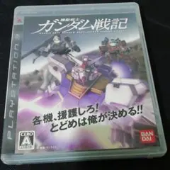 機動戦士ガンダム戦記