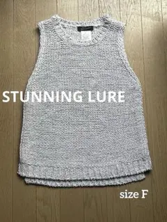 破格✨美品✨スタニングルアー グレー ノースリーブ ニットベスト F