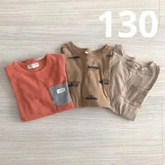 長袖Tシャツ　3枚セット　まとめ売り　男の子　130 車　茶色　オレンジ