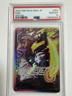 PSA10 キング L リーダーパラレル(リーパラ) OP08-057 金文字