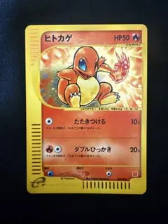 ポケモン - ポケモンカードe ヒトカゲ プロモ Amazon.co.jp: ポケモンカードゲーム 060/SV-P ヒトカゲ (PROMO
