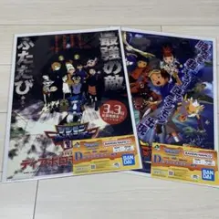 デジモン　一番くじ　光と闇の衝突　D賞　クリアポスター　2点セット　02