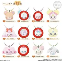 ぷちきゅあマスコットwithチョコスナック２ぽるんしぷれぺこりんこめこめにこ