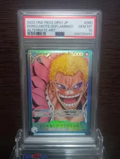 ドンキホーテ・ドフラミンゴ L リーダーパラレル OP01-060 PSA10