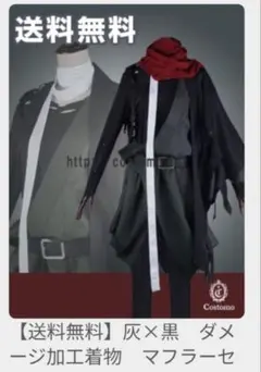刀剣乱舞 後家兼光 コスプレ衣装 コストモ Mサイズ - メルカリ