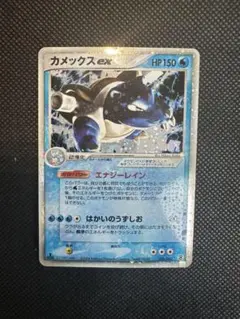 ポケモンカード　カメックスex　2004　020/052 カメックスex 020/052 - メルカリ