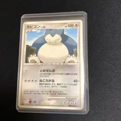 良品】カビゴンlv35 ◇ 拡張パック 時空の創造 DP1 #174 - メルカリ