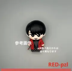 【休止中】すのチル　ソフビ衣装　レッド pzl　宮舘涼太 すのチル ソフビ衣装 レッド pzl 宮舘涼太 - メルカリ