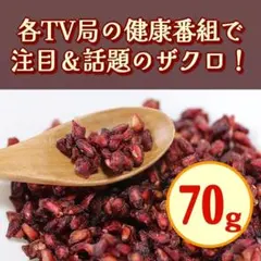 ザクロシード　ドライ　トッピング　サラダ　パンケーキ　ヨーグルト　アイス　料理のサムネイル