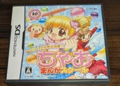 ちゃお まんがスクール - メルカリ