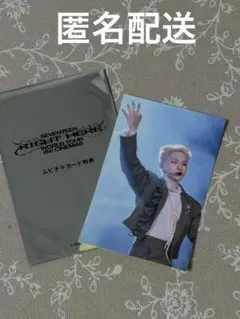 SEVENTEEN ムビチケ　特典　ホシ