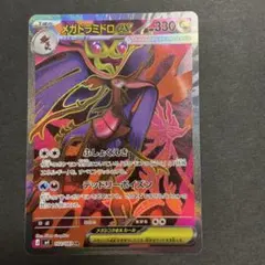 カラマネロEX SR XY4 ファントムゲート 091/088 - メルカリ