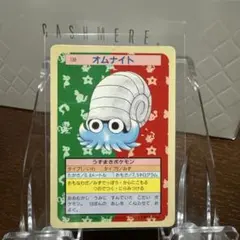 激レア1996年製 ポケモンパンシール オムナイト BANDAI 激レア1996年製 ポケモンパンシール オムナイト BANDAI - メルカリ