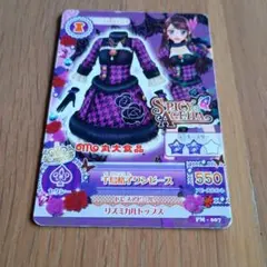 アイカツ！ダークブルーコルセットワンピ SPICY AGEHA 紫吹蘭 - メルカリ