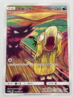 コダック：ムンク展　未開封品 2026年最新】コダック ムンク 未開封の人気アイテム - メルカリ
