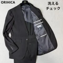 洗える ORIHICA スーツ セットアップ jkp ブラウン チェック 2B