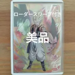 スーパードラゴンボールヒーローズ ゴジータ ABS-28美品