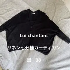 Lui Chantant Vネック リネンカーディガン ブラック　七分袖　38のサムネイル