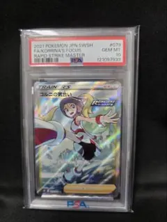 2026年最新】コルニの気合い sr psa10の人気アイテム - メルカリ
