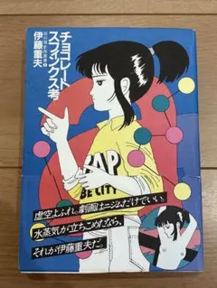 Item thumbnail for item a183cbed-d55c-42ec-af1a-185277b839a9