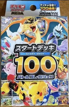 ポケモンカード スタートデッキ 100