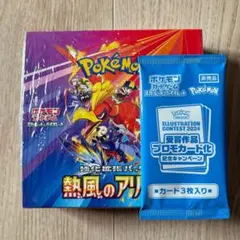 ポケモンカード 熱風のアリーナ プロモ付き シュリンク付き