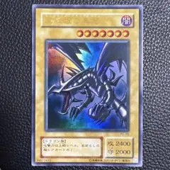 ジ*ー様 遊戯王　真紅眼の黒竜　レッドアイズブラックドラゴン　2期　ウルトラ