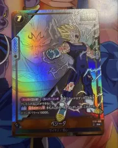 ドラゴンボール フュージョンワールド ベジータ Rパラレル ST01-066