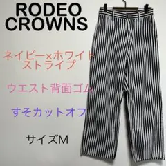 ロデオクラウンズ　ネイビー×ホワイト　ウエスト背面ゴム　すそカットオフ　サイズMのサムネイル