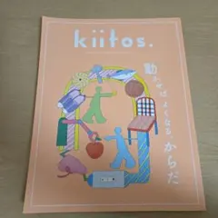 kiitos. vol.37 HEALTHY&BEAUTY MAGAZINE