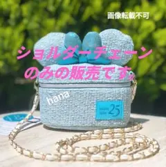 【ポーチ用チェーン】ディズニーシー 25周年 スパークリングジュビリー ミニー耳