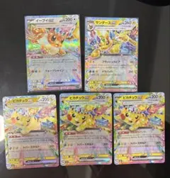 ポケモンカード　ピカチュウ　5枚セット