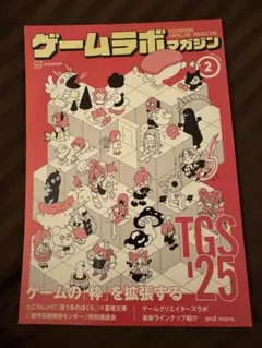 東京ゲームショウ 2025 講談社　冊子＆プロモーションカードパック
