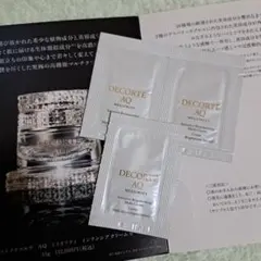 コスメデコルテ　AQミリオリティ　インテンシブ　クリームn サンプル3包セット☆