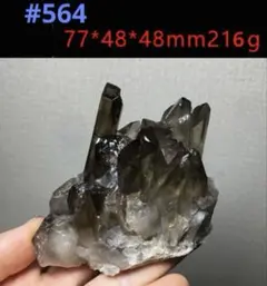 天然石　スモーキークォーツクラスター　金運　台座付き　#564