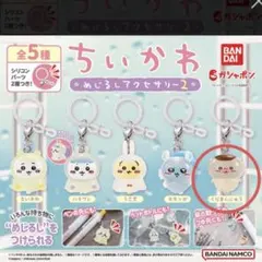 【新品未開封】めじるしアクセサリー２　くりまんじゅう
