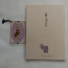 映画花とアリス パンフレット 栞付き岩井俊二
