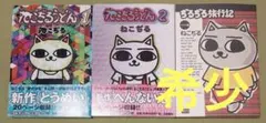 ねこぢるせんべい 文庫版 - メルカリ
