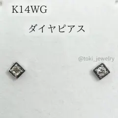 K14WG 天然 ダイヤモンド ピアス スクエア 14金 ホワイトゴールド