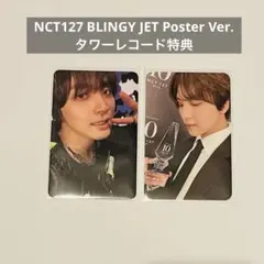 NCT127 BLINGY JET Poster Ver. ヘチャン タワレコ