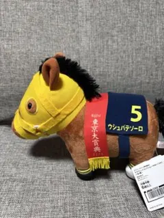 美品】サラコレ ウシュバテソーロ マスコットボールチェーン 川崎記念