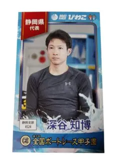 4524深谷知博選手サイン入りTシャツ Lサイズ 2026年最新】深谷選手の人気アイテム - メルカリ