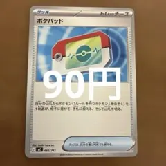 Pokemon ピカチュウ ライチュウ DPエントリーパック'08 DX - メルカリ