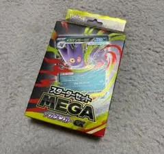 【未開封】ポケモンカード MEGA スターターセットMEGA メガゲンガーex
