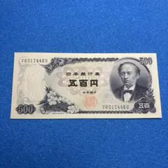 K 80 岩倉具視新500円札 未使用ピン札UNC古紙幣古札古銭 - メルカリ