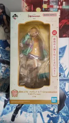 藤田コトネ ラストワンver.