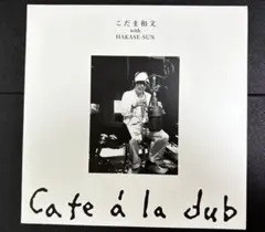 【美品】こだま和文 - NAZO 2LP レコード 美品】こだま和文 - NAZO 2LP レコード 美品】こだま和文 - NAZO