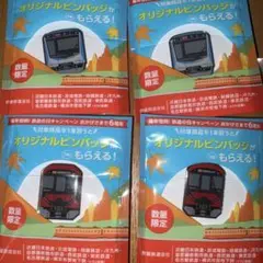 東武 鉄道グッズ